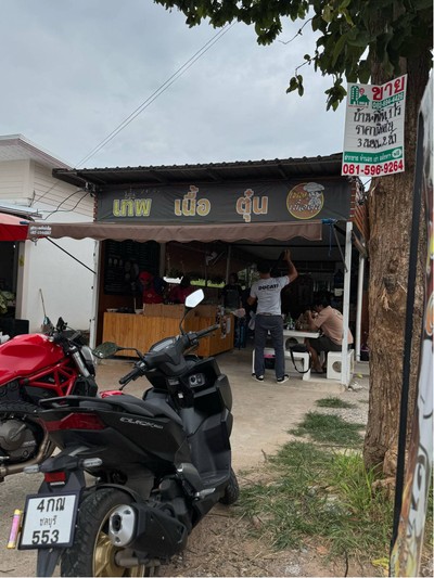 อื่นๆ