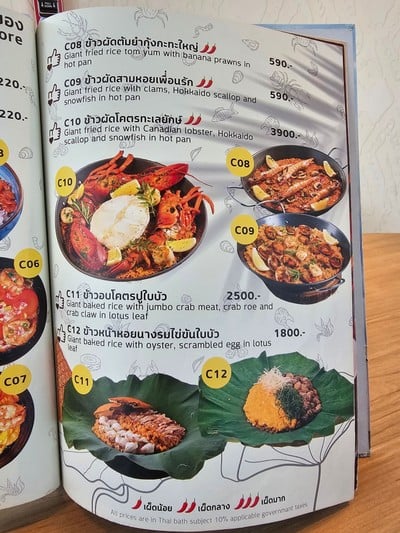 ป้ายราคาหรือสมุดเมนู
