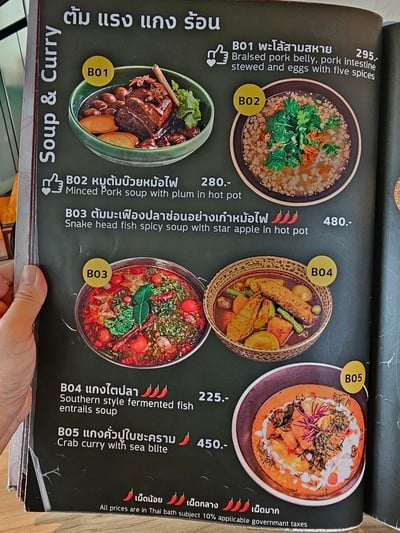 ป้ายราคาหรือสมุดเมนู