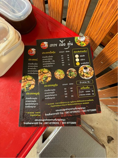 อื่นๆ