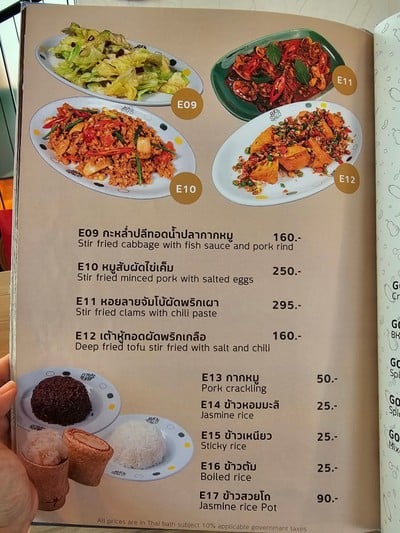ป้ายราคาหรือสมุดเมนู