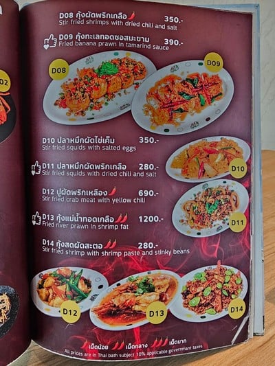 ป้ายราคาหรือสมุดเมนู