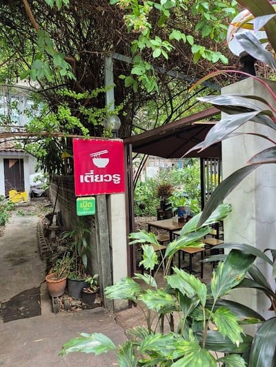 หน้าร้าน