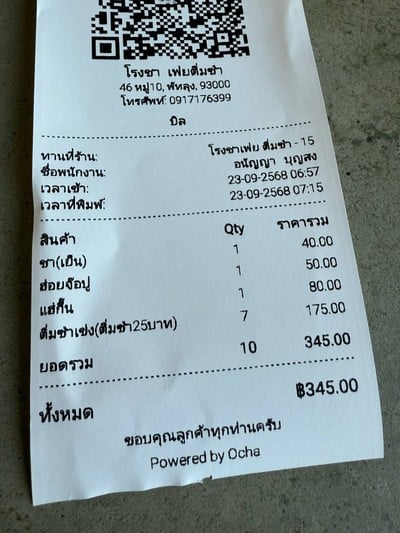 อื่นๆ