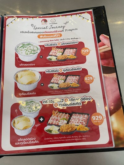 อื่นๆ
