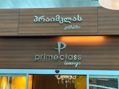 Vip Primeclass Lounges Tbilisi Airport
