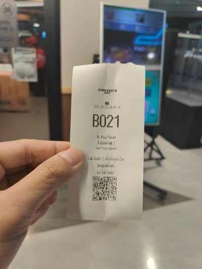 หน้าร้าน