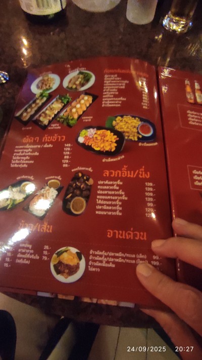 ป้ายราคาหรือสมุดเมนู