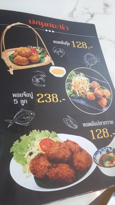 ป้ายราคาหรือสมุดเมนู