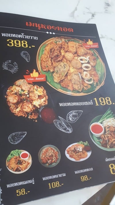 ป้ายราคาหรือสมุดเมนู