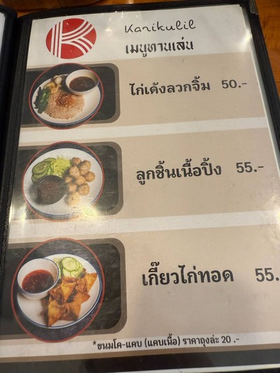อื่นๆ