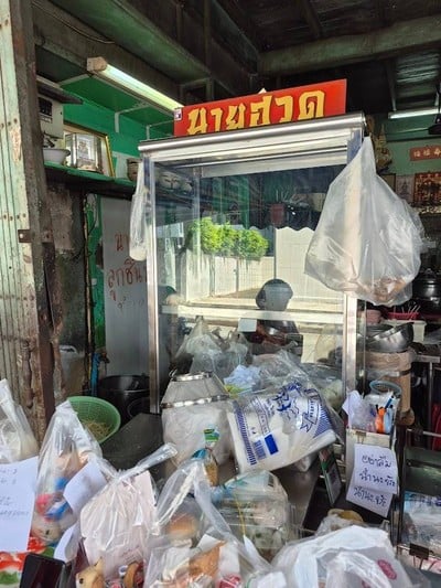 หน้าร้าน