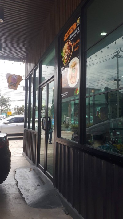 หน้าร้าน