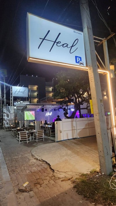 หน้าร้าน