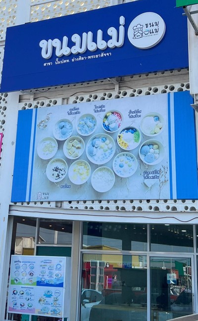 อื่นๆ