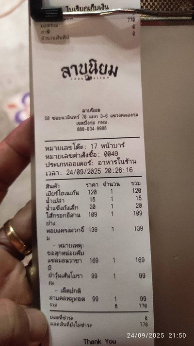 อื่นๆ