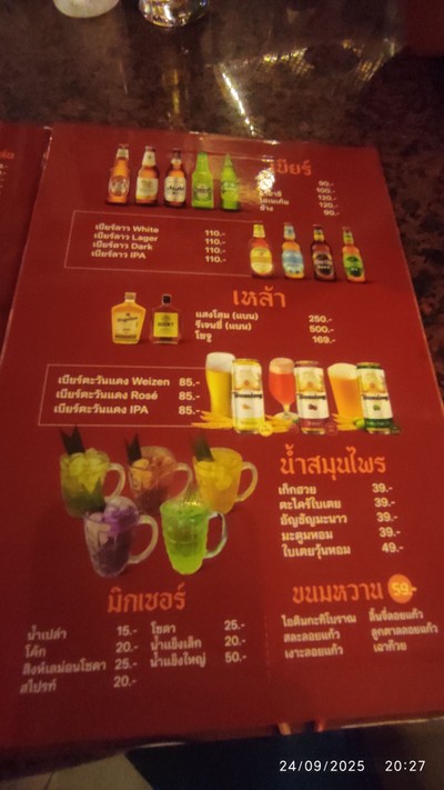 ป้ายราคาหรือสมุดเมนู