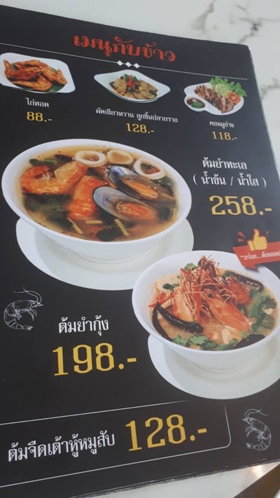 ป้ายราคาหรือสมุดเมนู