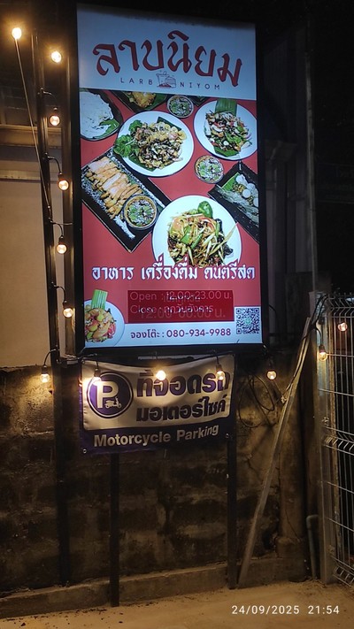 ป้ายราคาหรือสมุดเมนู