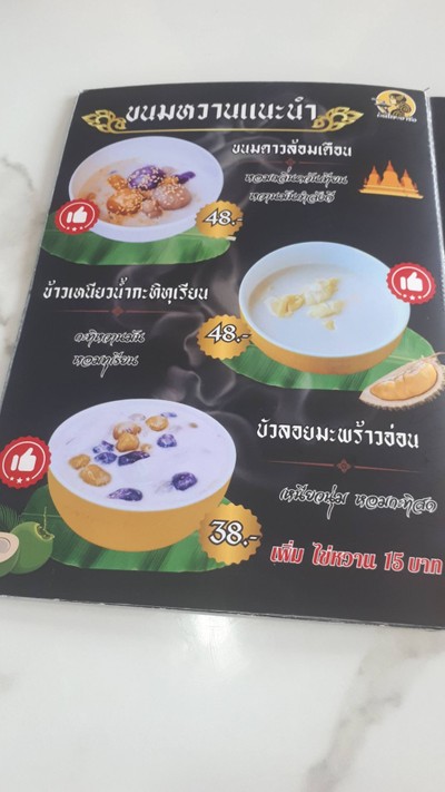 ป้ายราคาหรือสมุดเมนู