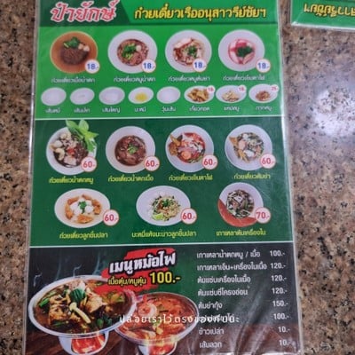 อื่นๆ