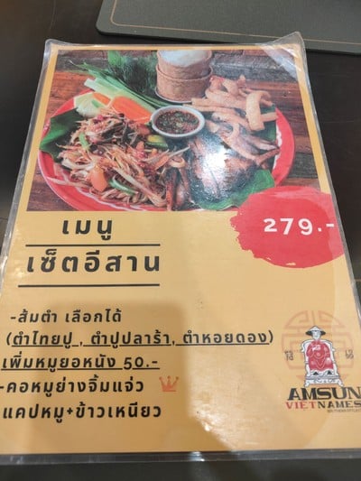 ป้ายราคาหรือสมุดเมนู