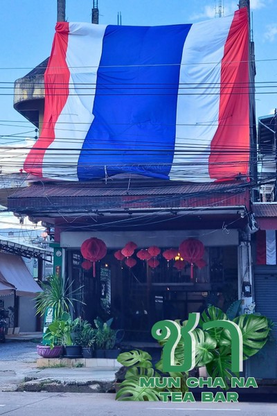 อื่นๆ