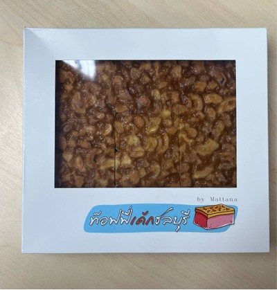 ท๊อฟฟี่เค้ก