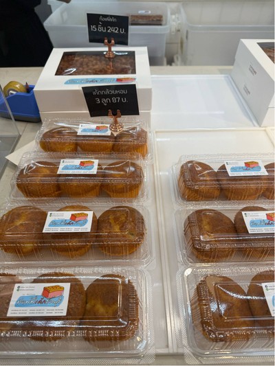 เค้กกล้วยหอมทอง