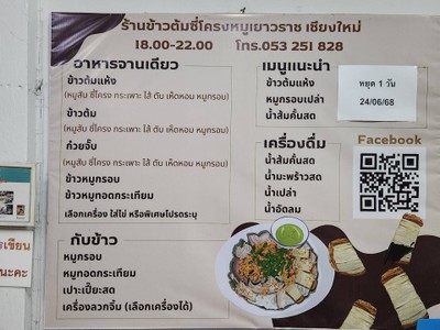 อาหาร หรือ เครื่องดื่ม