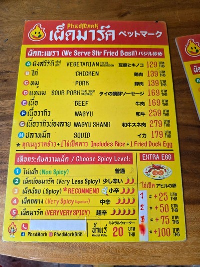 ป้ายราคาหรือสมุดเมนู