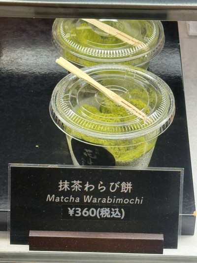 Warabimochi