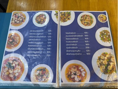 ครัวทะเล อ่างศิลา ประเวศ