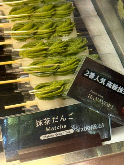 Dango