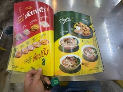 อื่นๆ