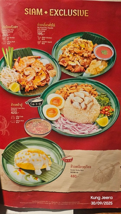 ป้ายราคาหรือสมุดเมนู