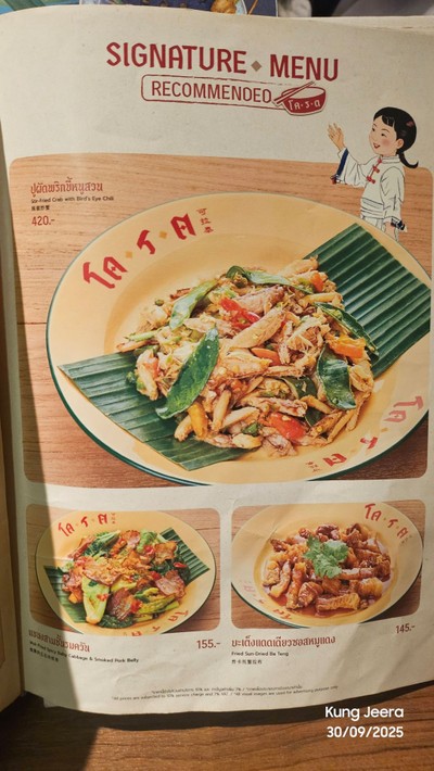 ป้ายราคาหรือสมุดเมนู