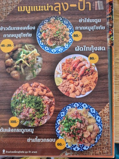 อื่นๆ