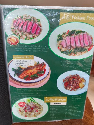 ป้ายราคาหรือสมุดเมนู