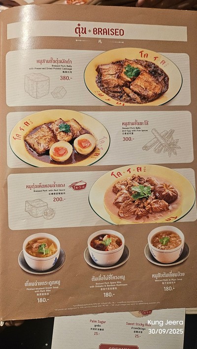 ป้ายราคาหรือสมุดเมนู