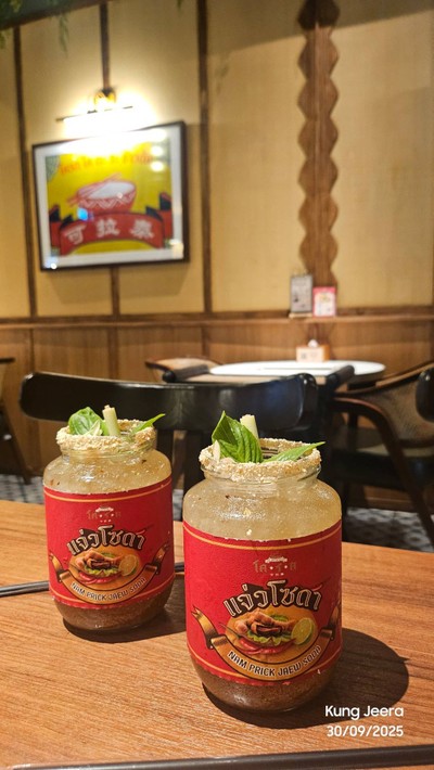 แจ่วโซดา