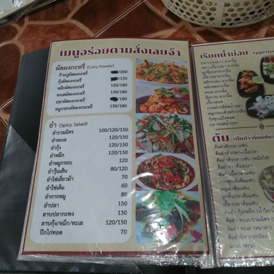 ป้ายราคาหรือสมุดเมนู