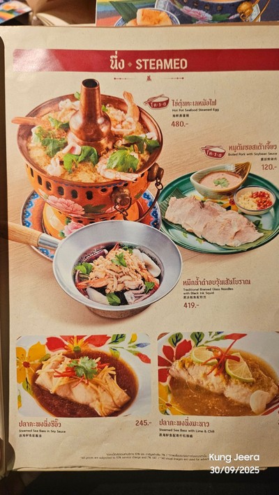 ป้ายราคาหรือสมุดเมนู