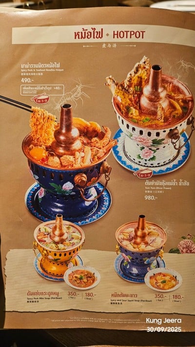 ป้ายราคาหรือสมุดเมนู