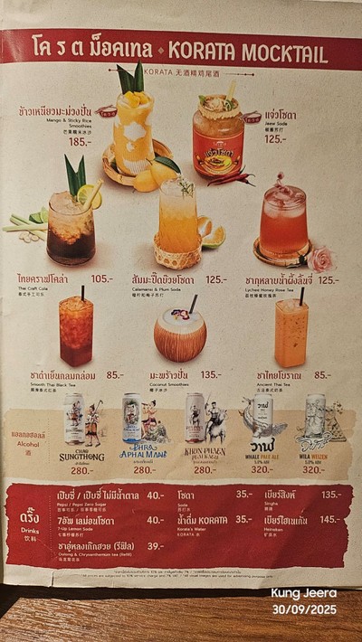 ป้ายราคาหรือสมุดเมนู