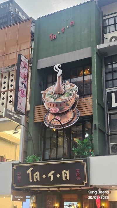 หน้าร้าน