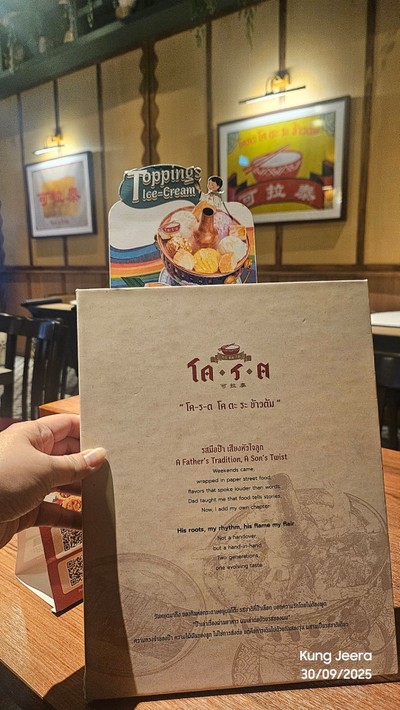 ป้ายราคาหรือสมุดเมนู