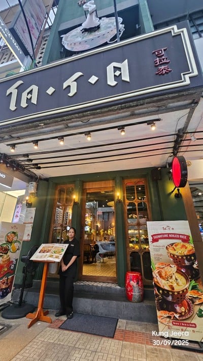 หน้าร้าน