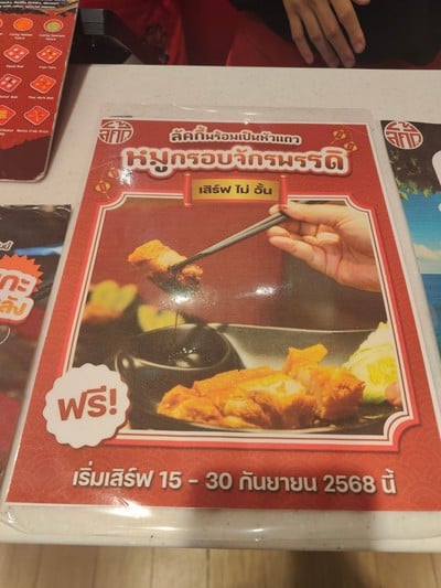 ป้ายราคาหรือสมุดเมนู