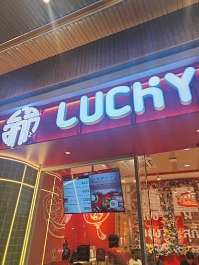 หน้าร้าน